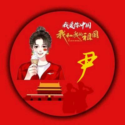 @天道酬勤