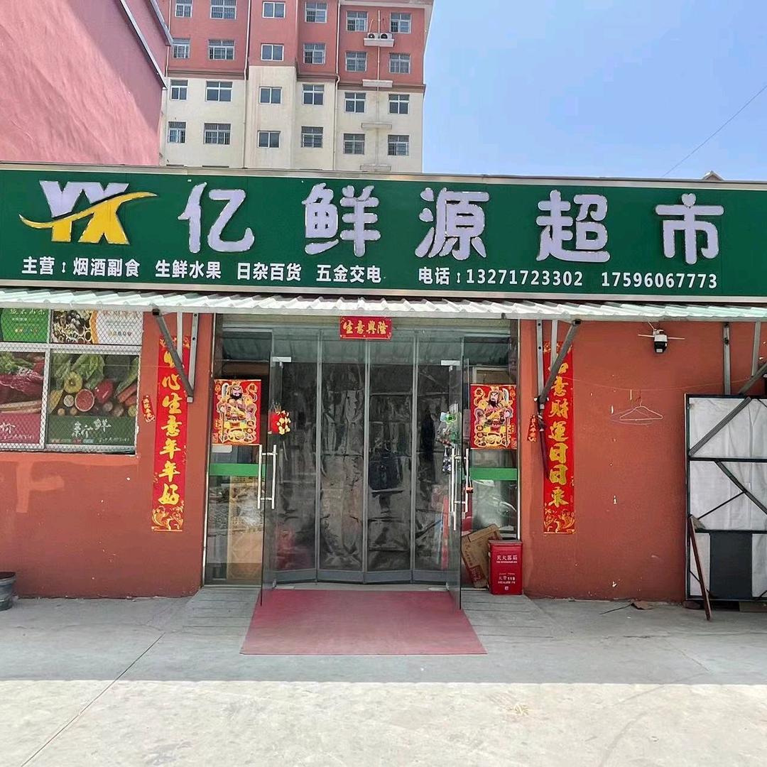 中原雄鹰