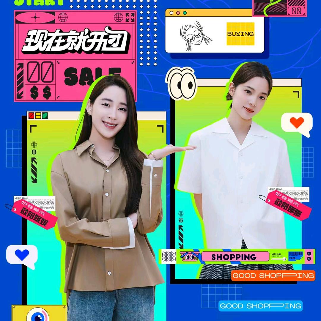 现在就开团(明星同款折扣仓)