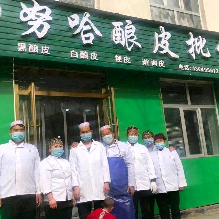 西宁市城东区努哈酿皮店
