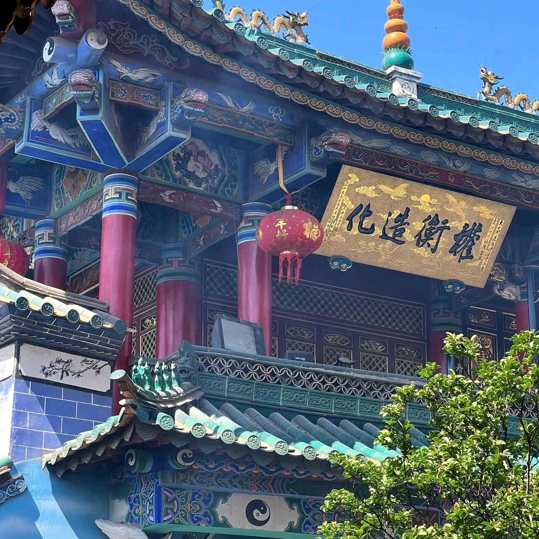 八字老爷子
