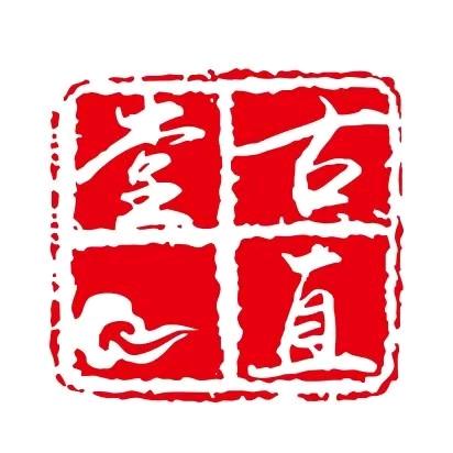 古直堂·私房茶