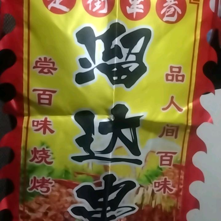 顺平二八大杠溜达串《收学员》