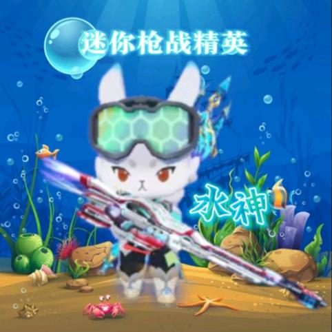 水神