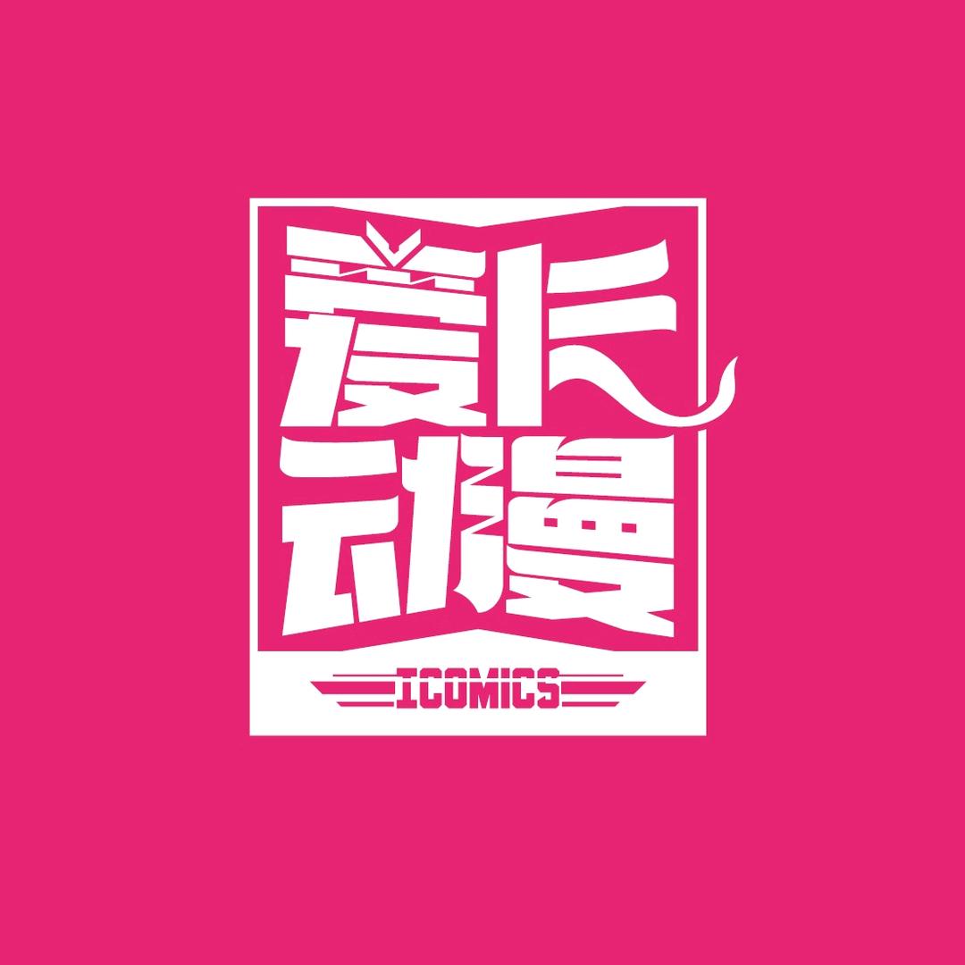 爱卡动漫