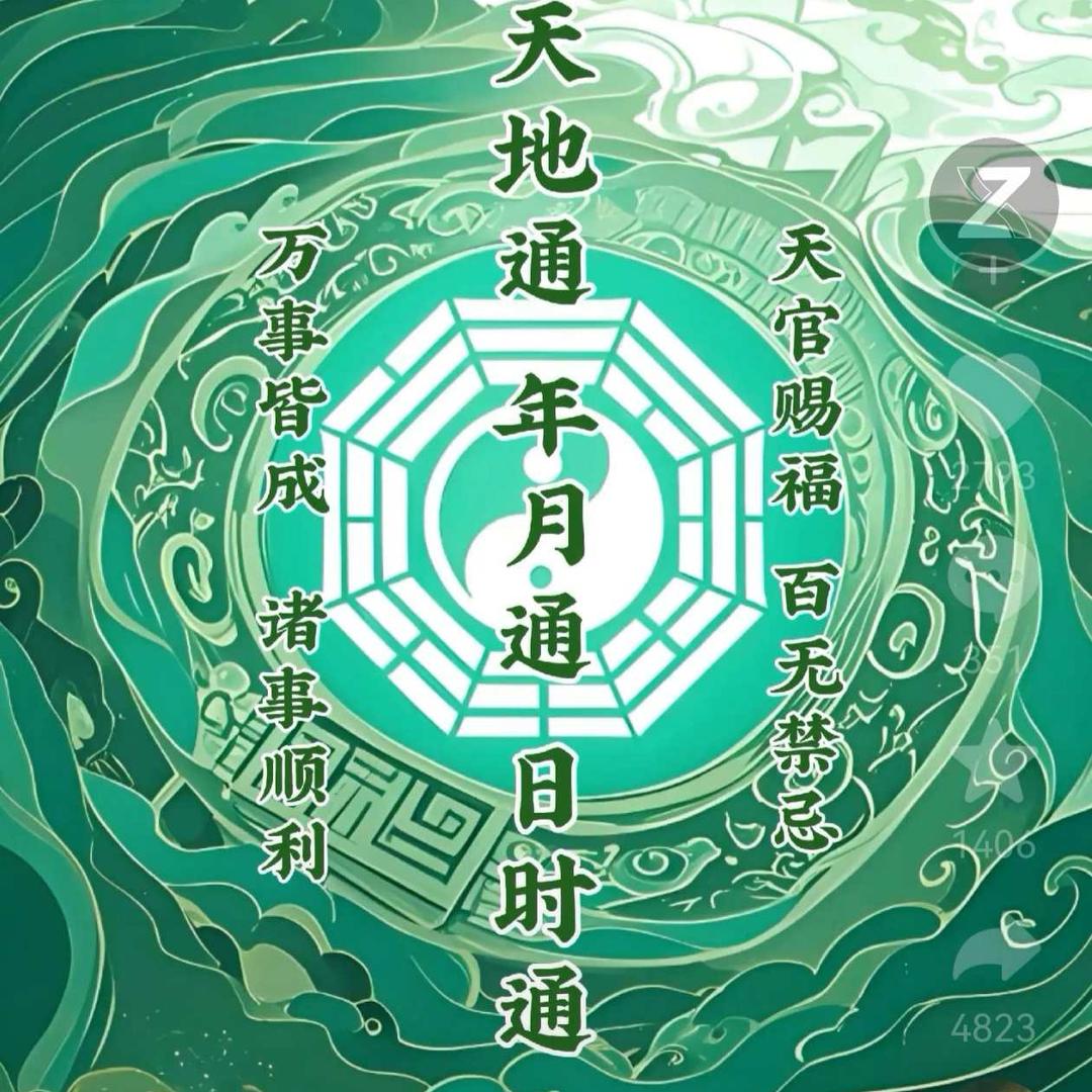 天天幸运