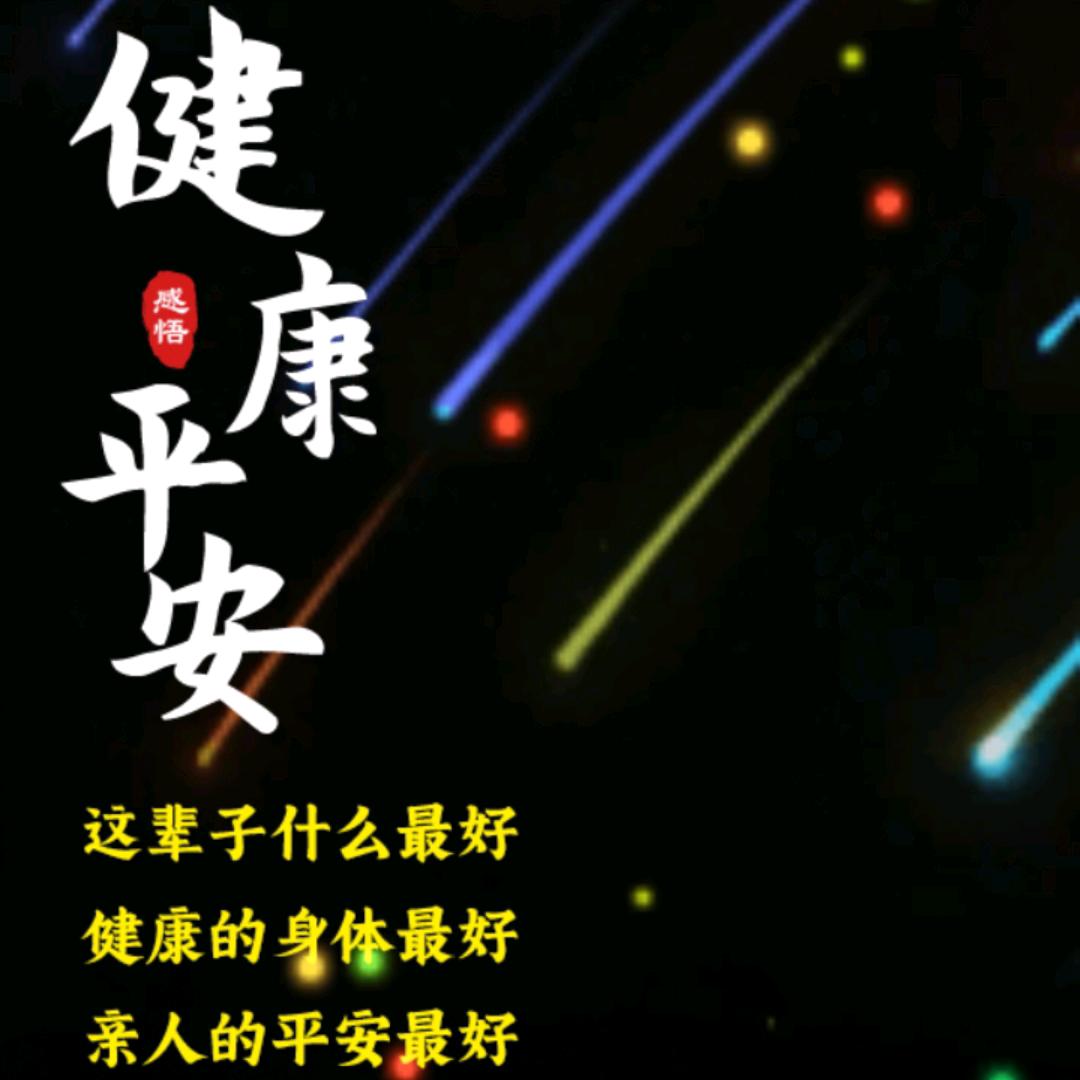 我的好运常在