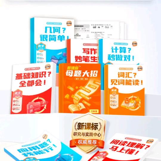 小学-母题学习营