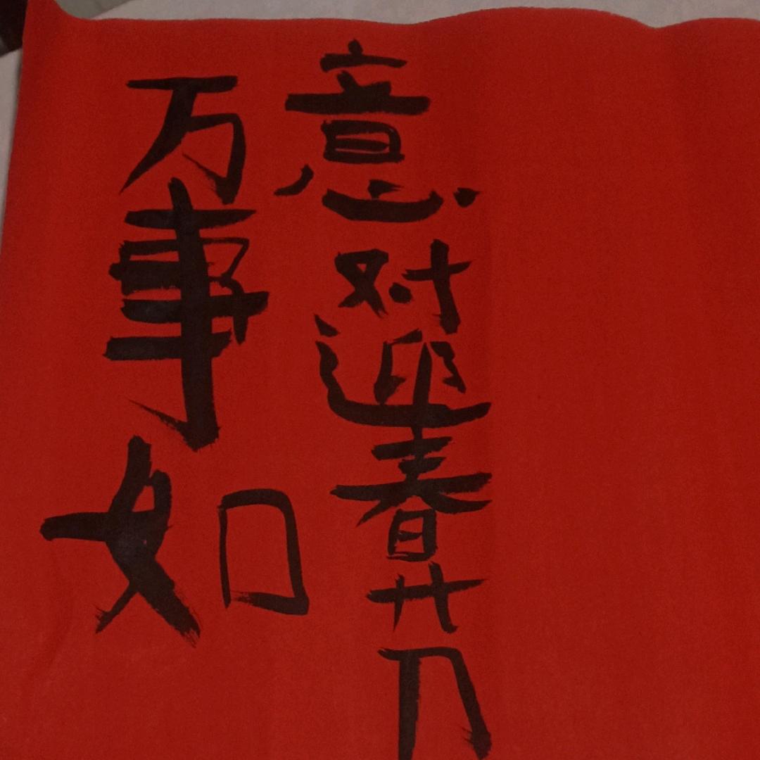 金生水起