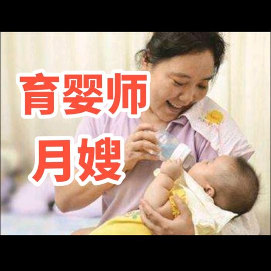 恩施黄绿红家政公司、月嫂育婴师、免费培训