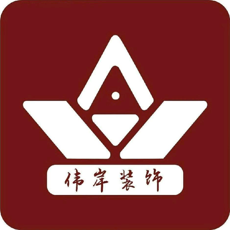 伟岸装饰集团【杨老师】