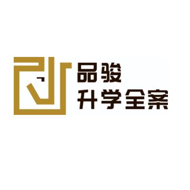 升学规划——王老师