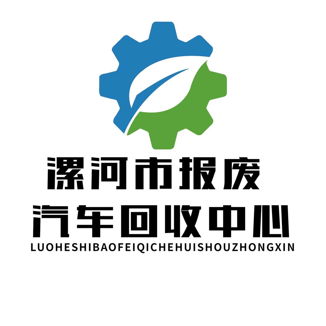鑫顺驰汽车注销中心