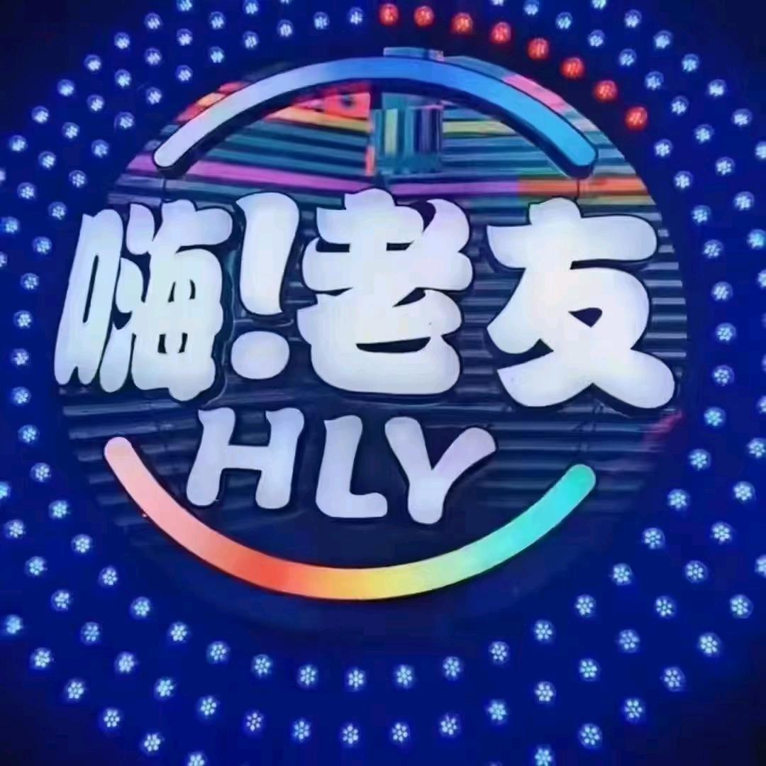 嗨老友酒吧营销《招外联》