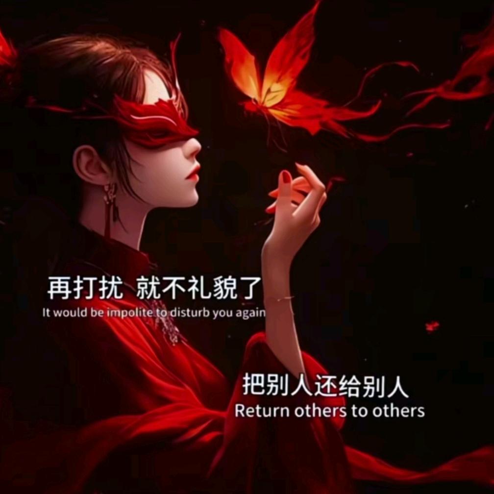 @᭄💕80后的我ღ᭄🍒᭄💕