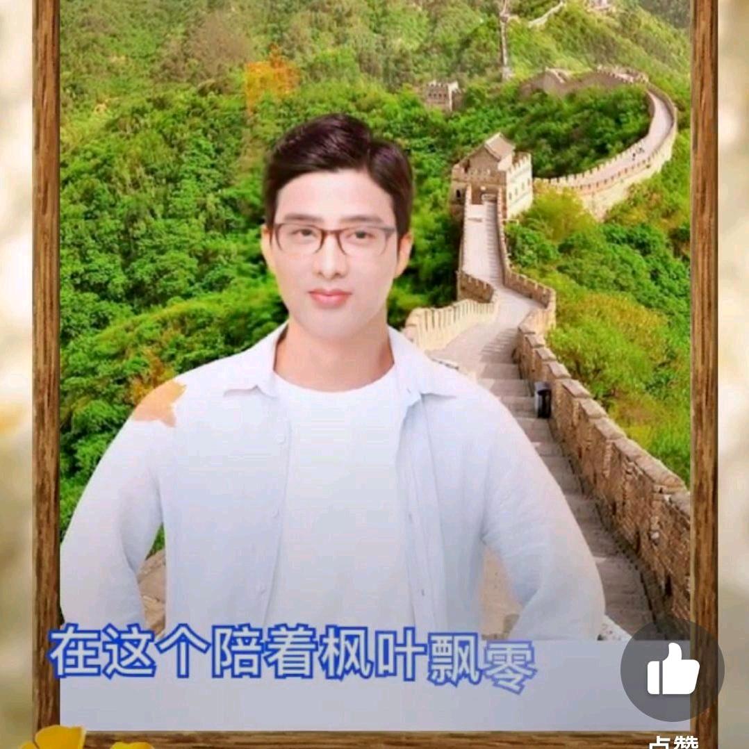 @༇一心♥赶路༻