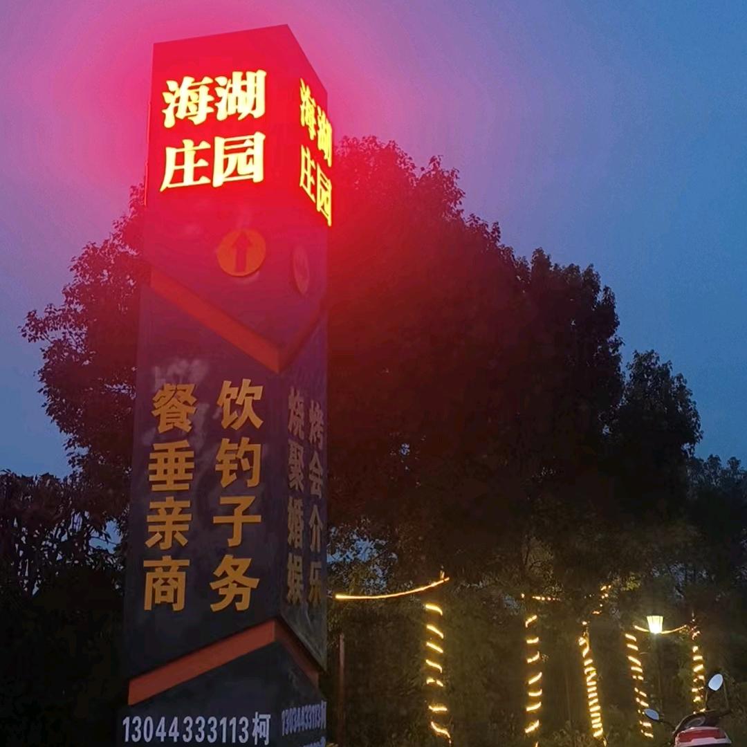 海湖庄园-阳新会客厅