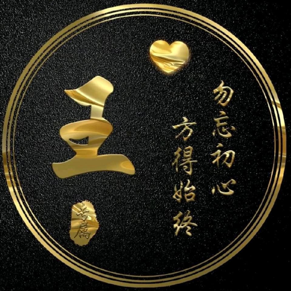 🐍🐍我家爷们🚀🚀