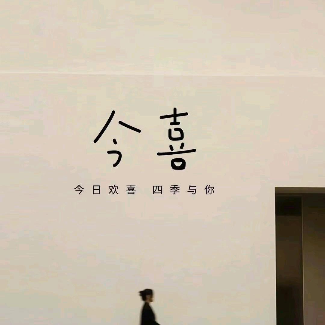 今 喜studio