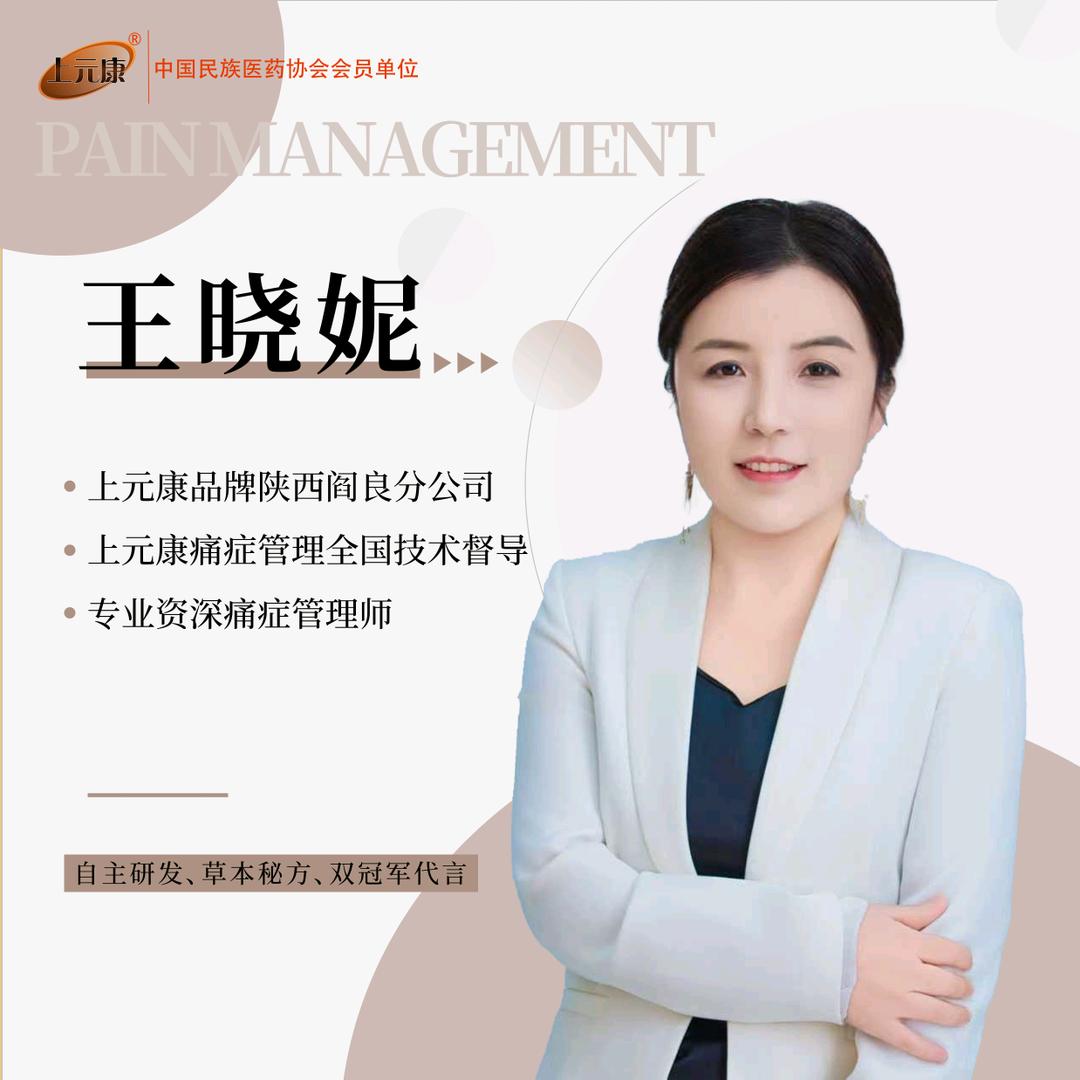 西安市阎良区蒂梵美容养生馆