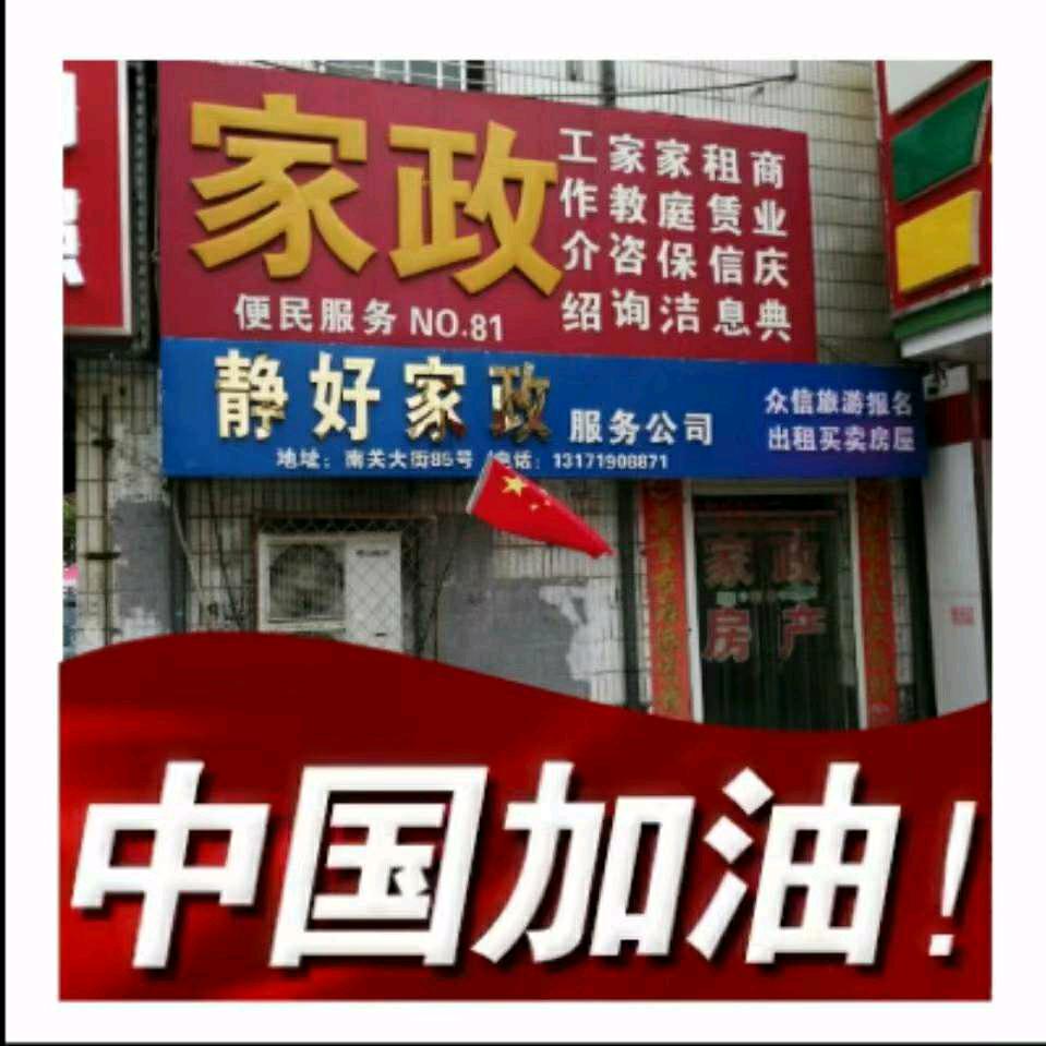 静好刘总
