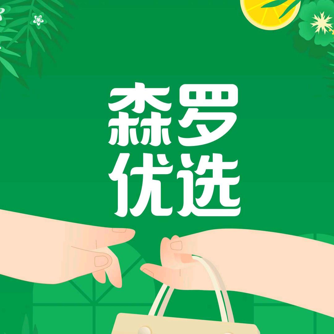 森罗优选(购物赢大奖)