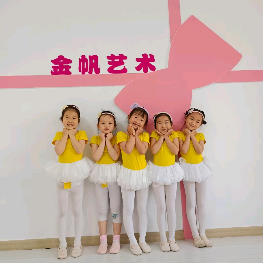金帆艺术🌸舞蹈刘老师