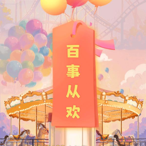 我-是-谁