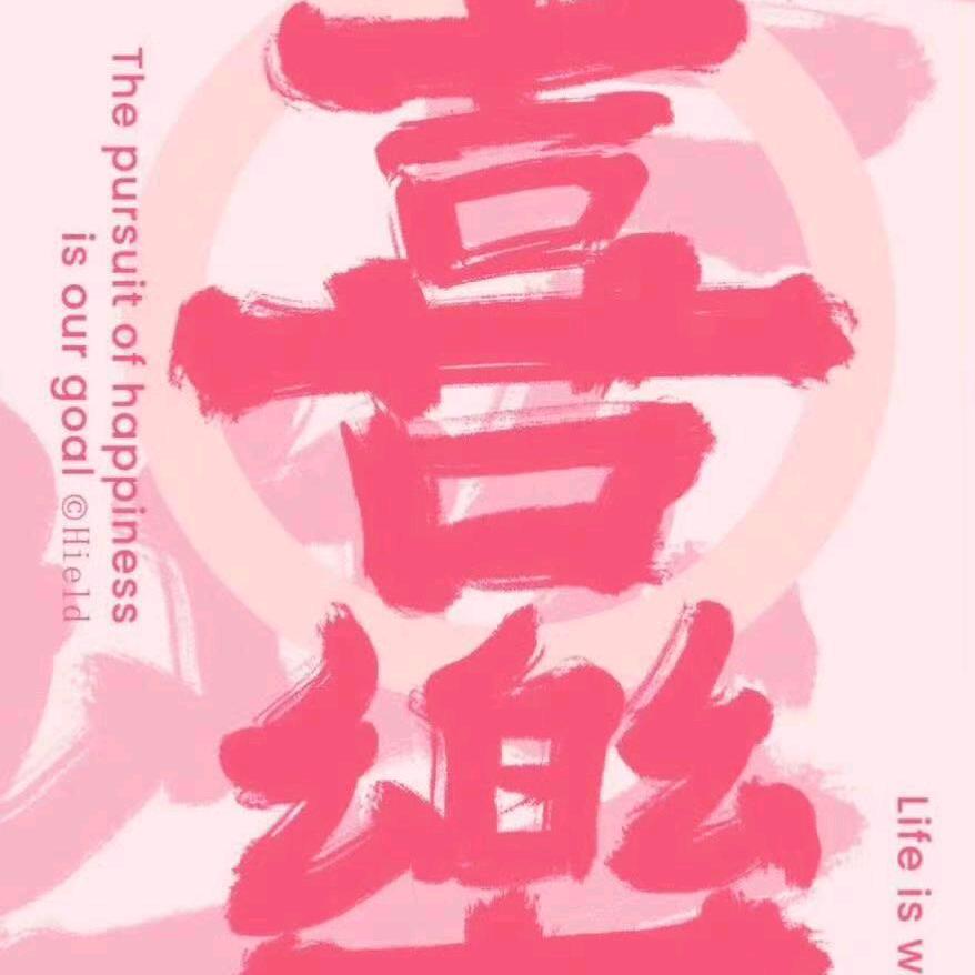冬天的人正在努力拉回粉丝