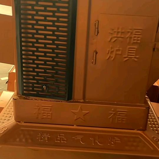 洪福炉具厂家直销
