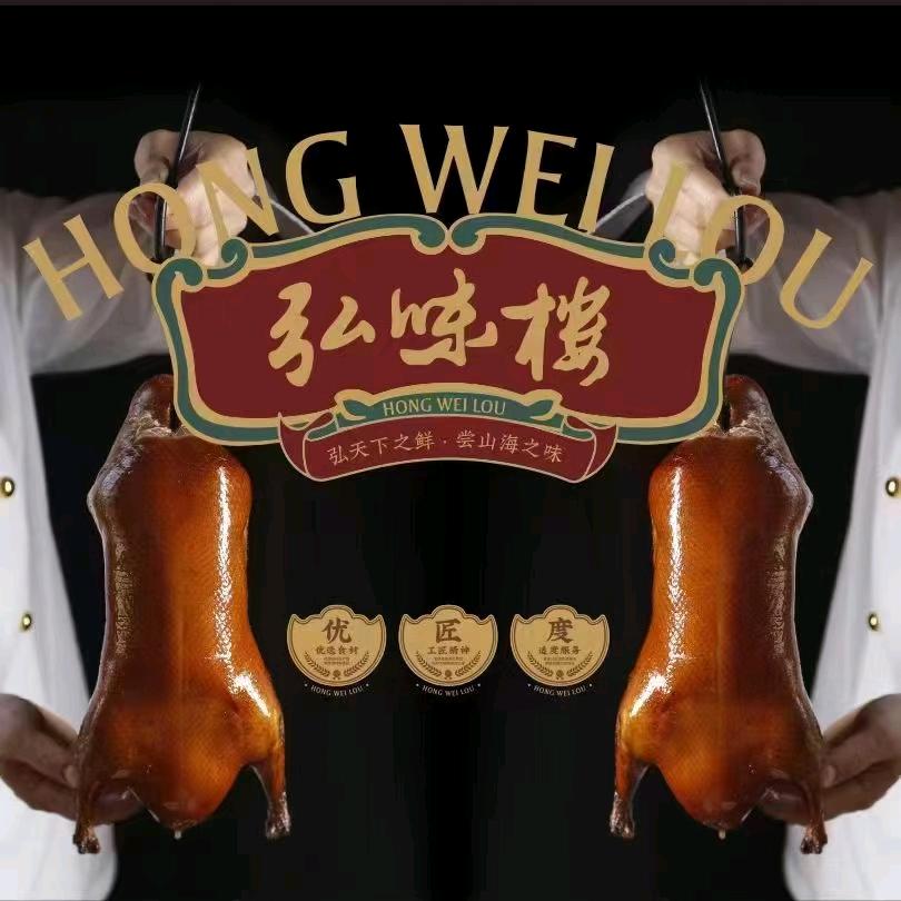 弘味楼(衢江东方广场店)官方号