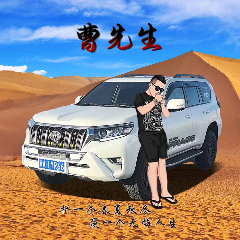 @曹永鹏✔