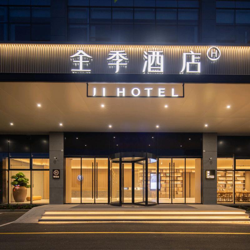 全季苏州金鸡湖通园路酒店
