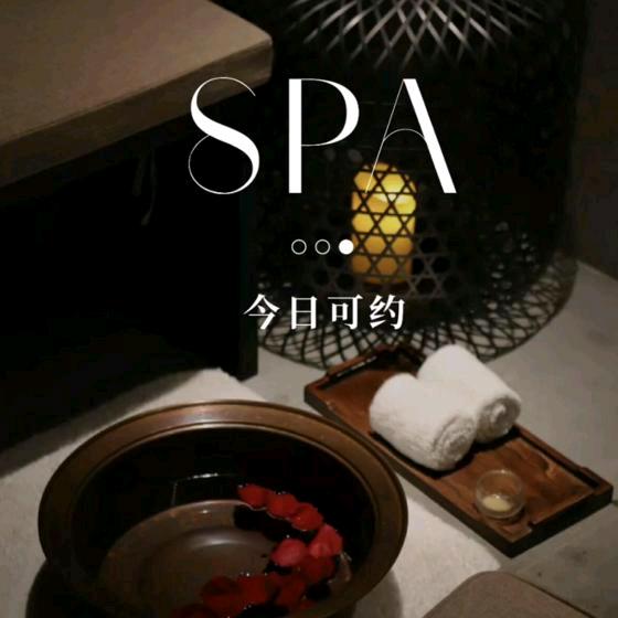 臻悦汇SPA官方号