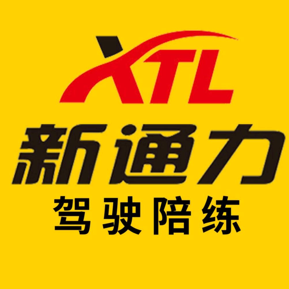 兰州奔马新通力驾驶陪练