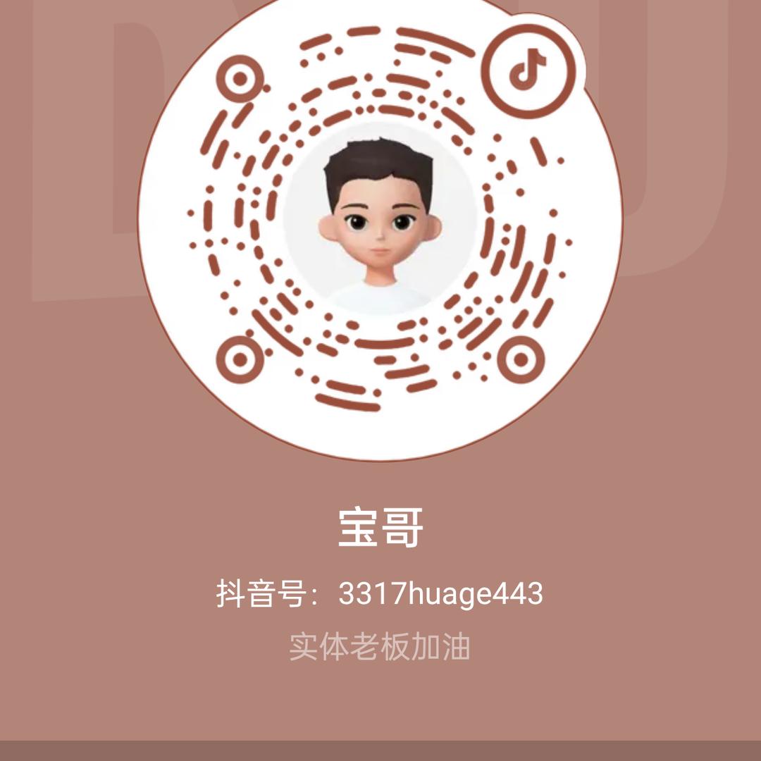 宝哥