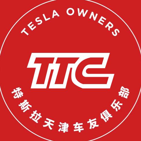 天津特斯拉车友会
