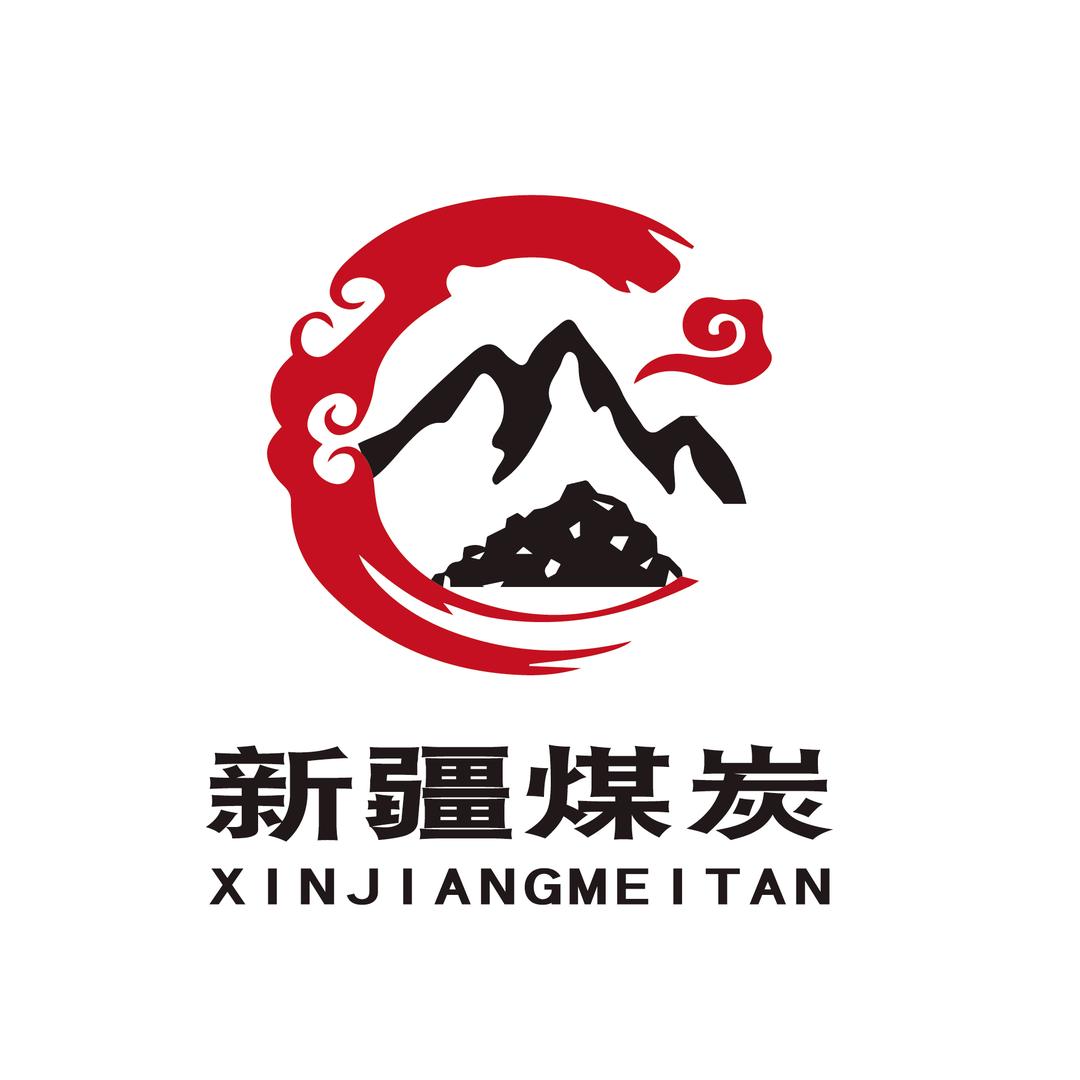 新疆煤直发冉文斌