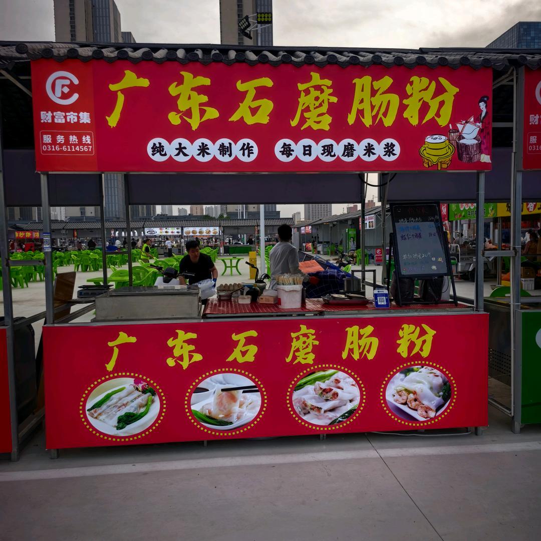 广东石磨肠粉