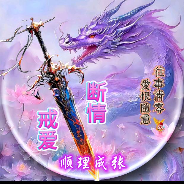 转身回首，半世苍凉