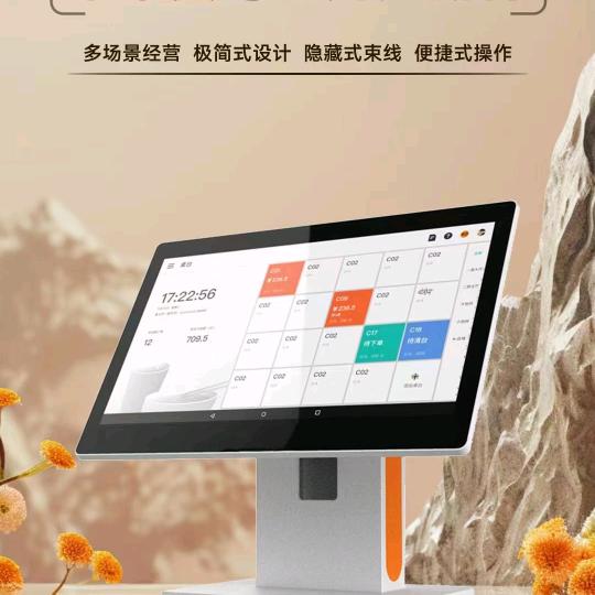 商家码牌收银系统