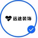 远途装饰