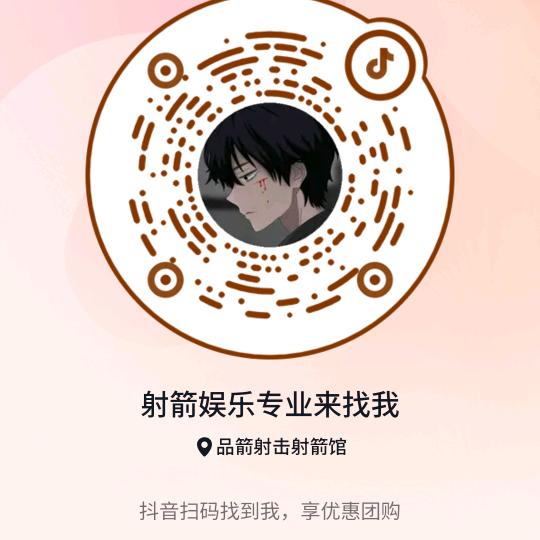 品箭射艺