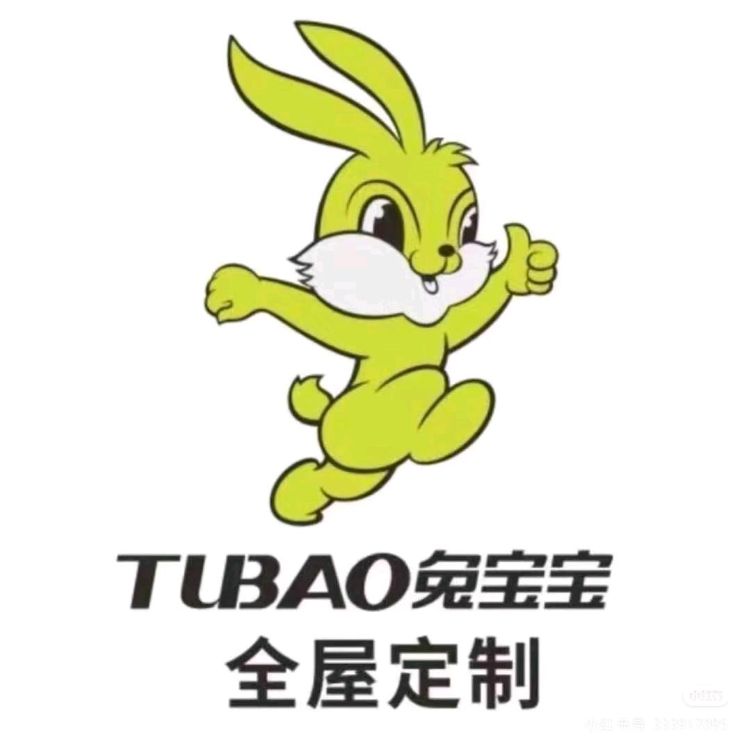 临颍兔宝宝全屋定制
