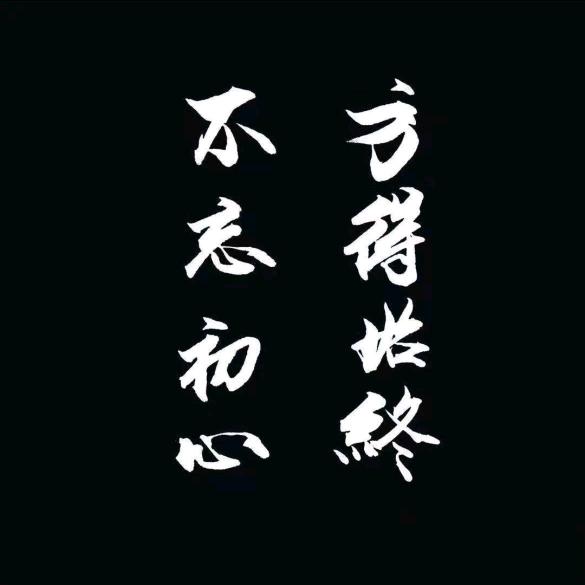 乘风破浪