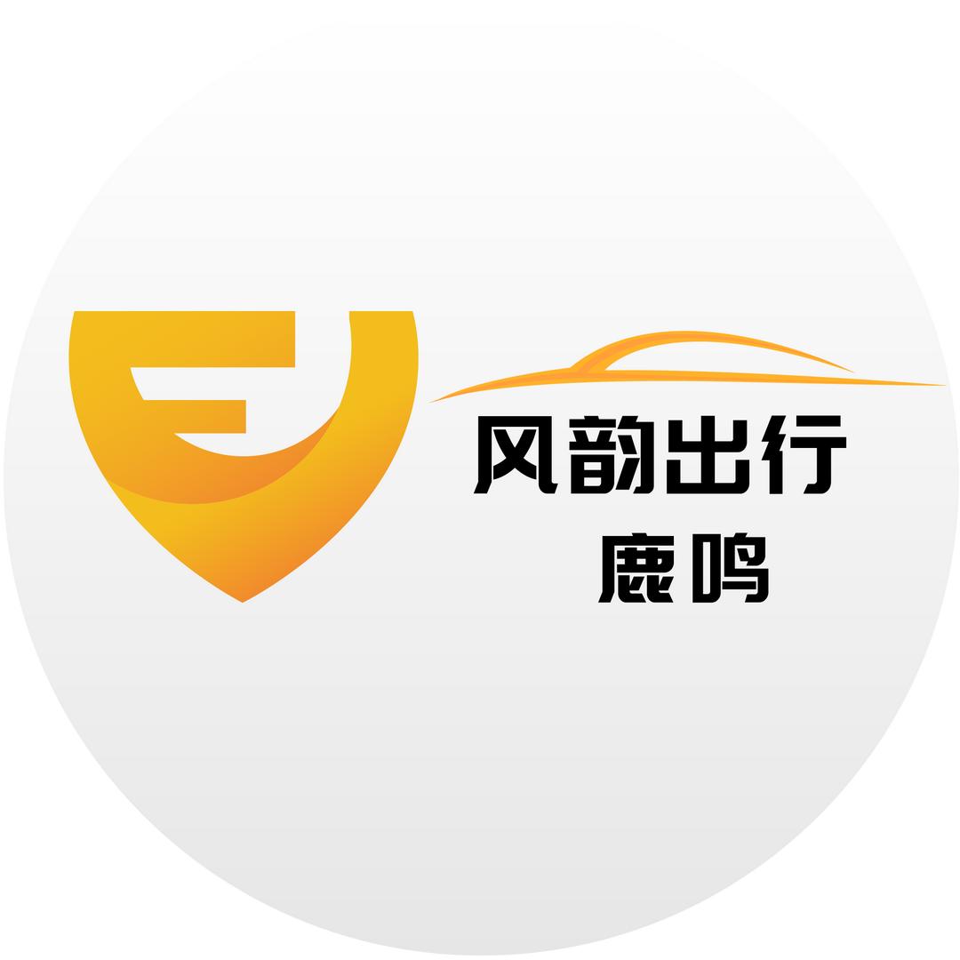 风韵出行金潭路站点