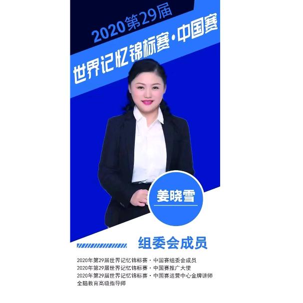 姜老师快速识字