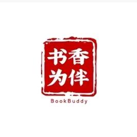 与书香为伴