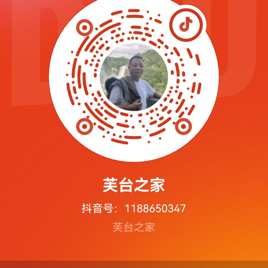 芙台酒业商行