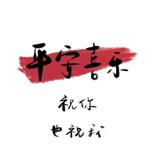 旧知、